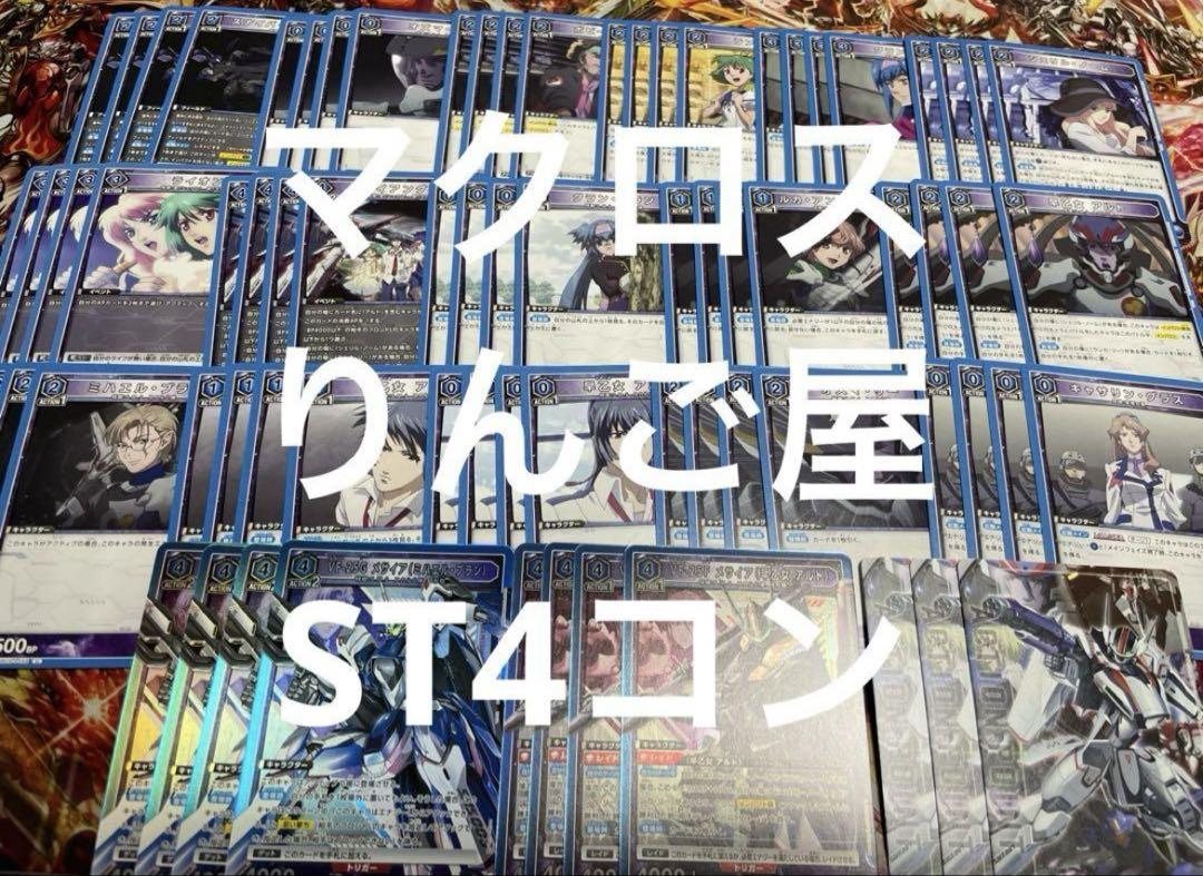 UA36BT】マクロスシリーズ 商品検索 | ドラゴンスター