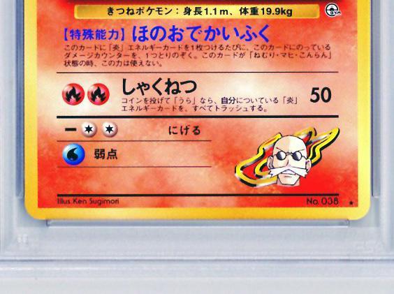 PSA9 カツラのキュウコン ジム拡張第2弾闇からの挑戦 ポケモンカード鑑定品旧
