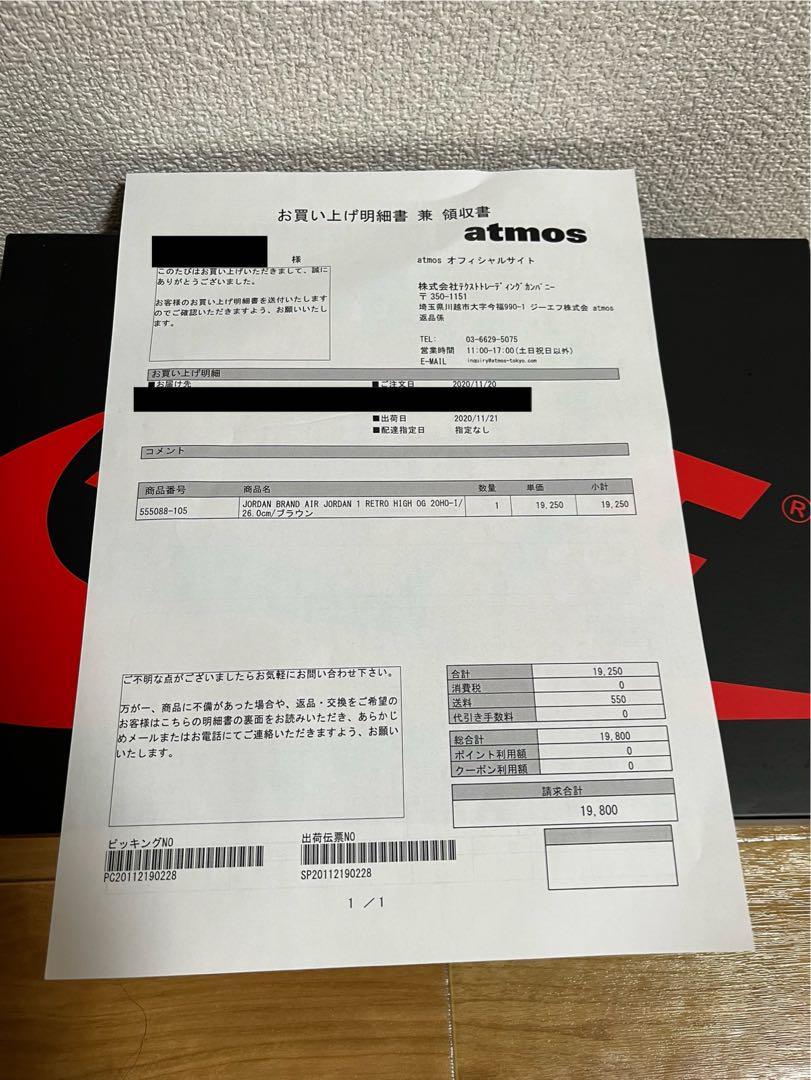 Nike Air Jordan 1 ダークモカ 26センチ