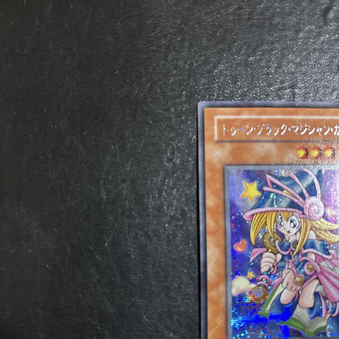 遊戯王 トゥーンブラックマジシャンガール シークレットレア