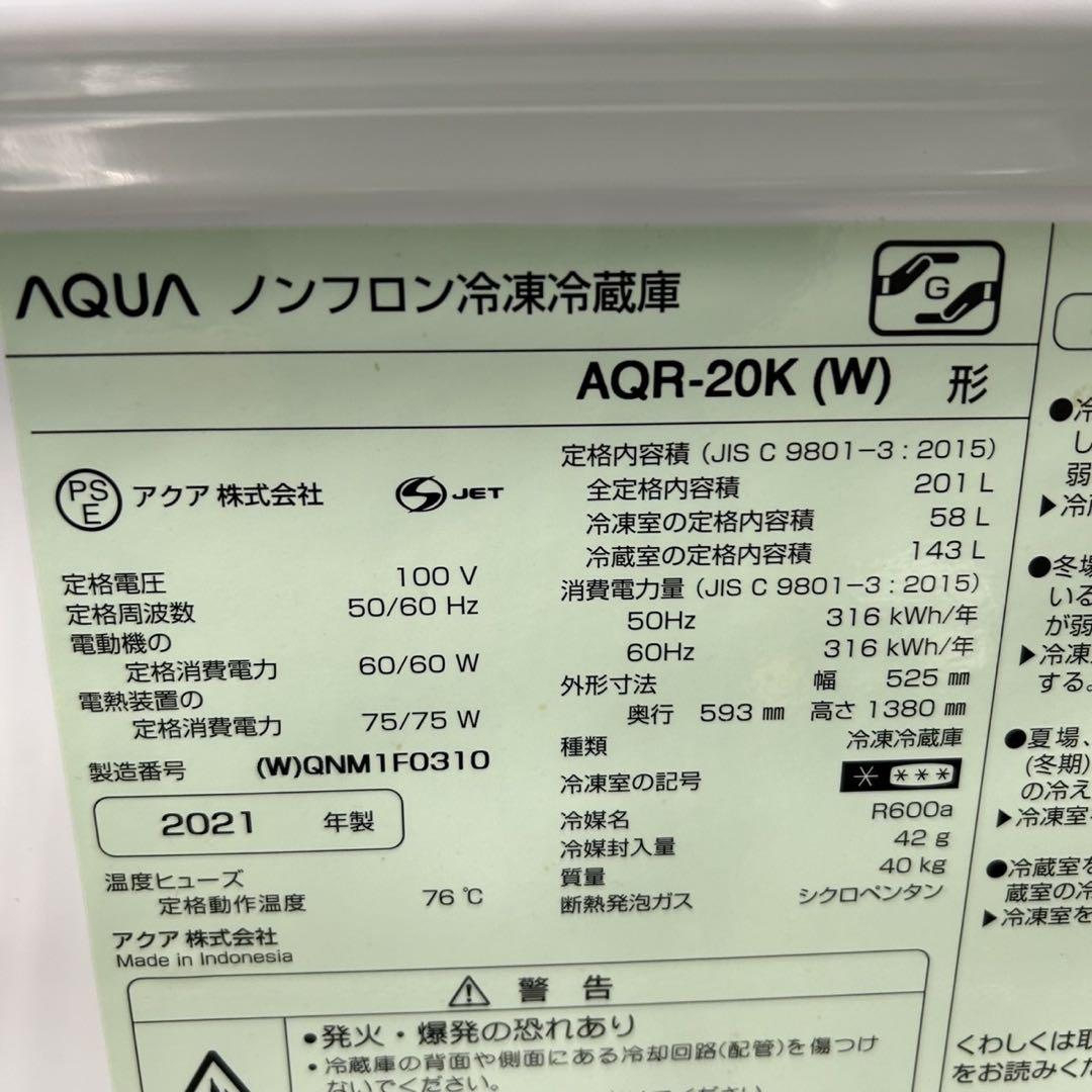 冷蔵庫 洗濯機