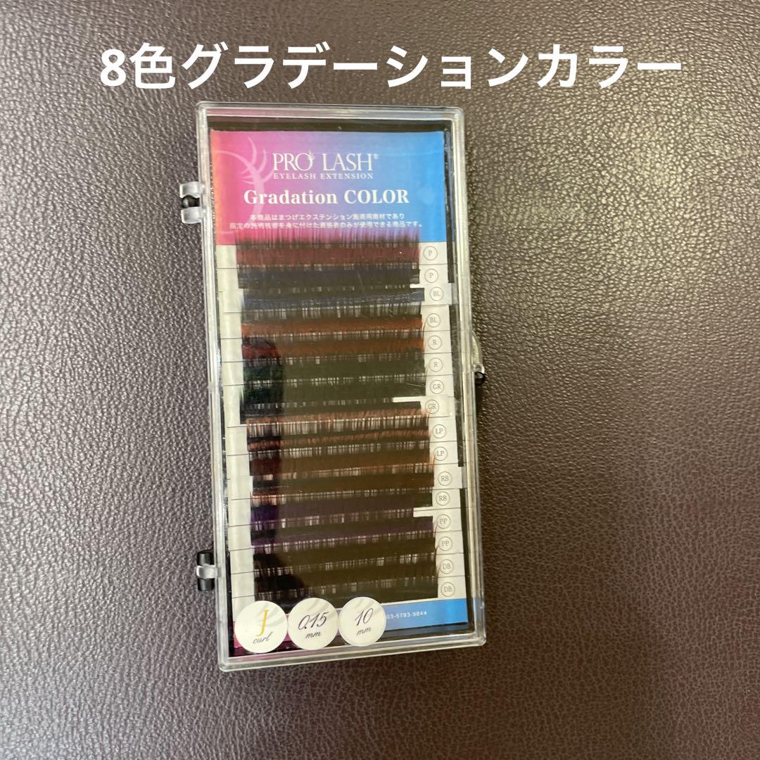 カラーエクステンションミックス＆グラデーションカラー
