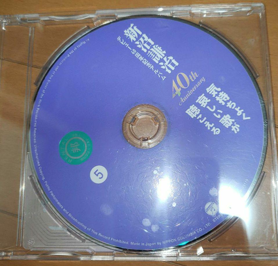 新沼謙治デビュー40周年記念アルバム 気持ちよく悲しい歌が