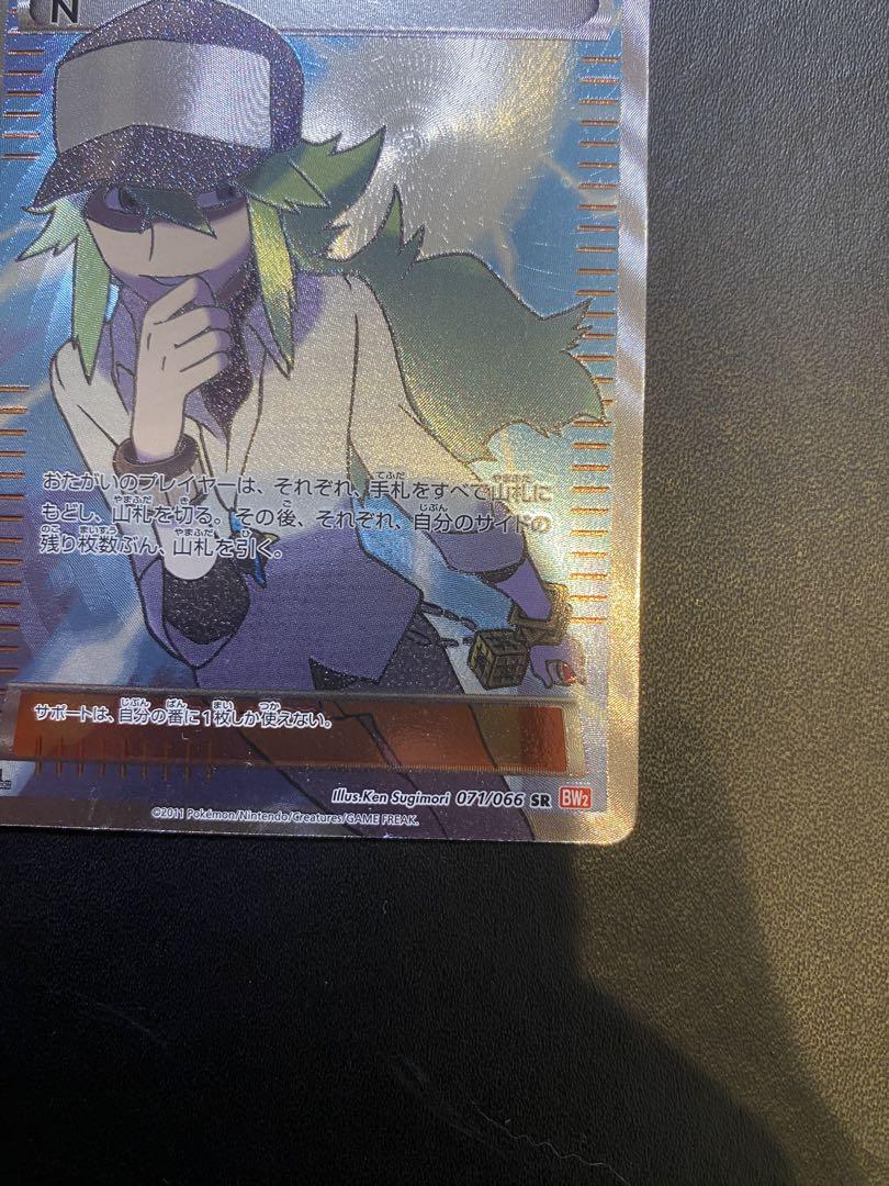 ポケモンカードゲーム N SR BW2