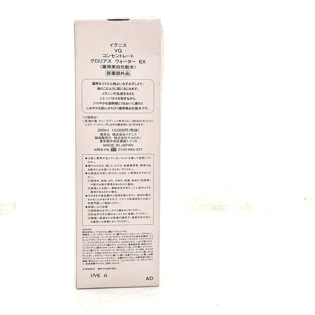 【新品未開封】VCO コンセントレートオイル EX 200ml