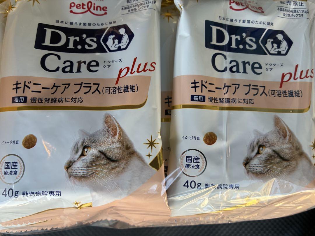 猫キドニーケアプラス＆猫尿石ケア