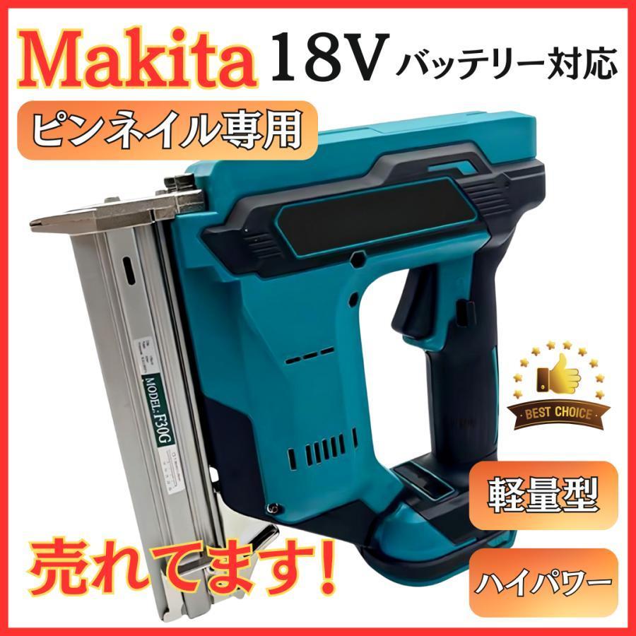 A マキタ 互換 充電式 電動 ピンタッカー フィニッシュ ネイルガン 18V