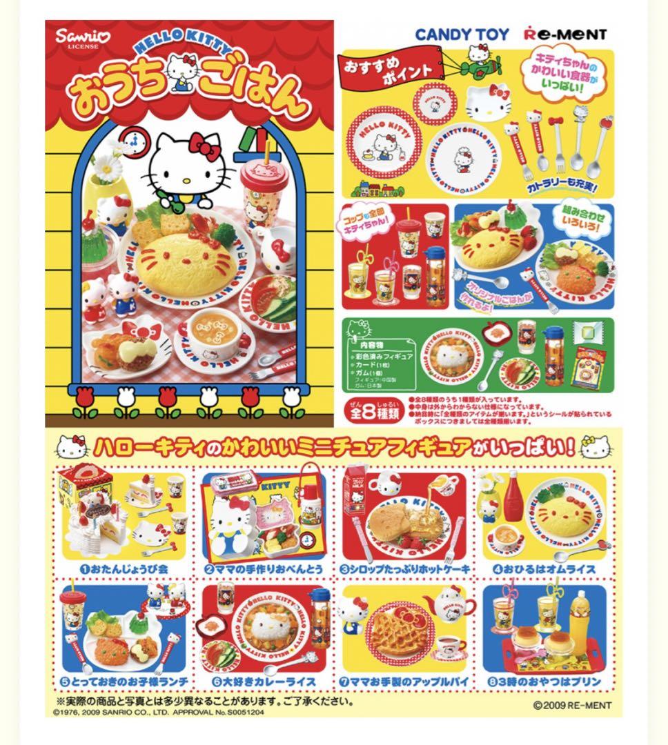 ⭐︎食玩セット⭐︎