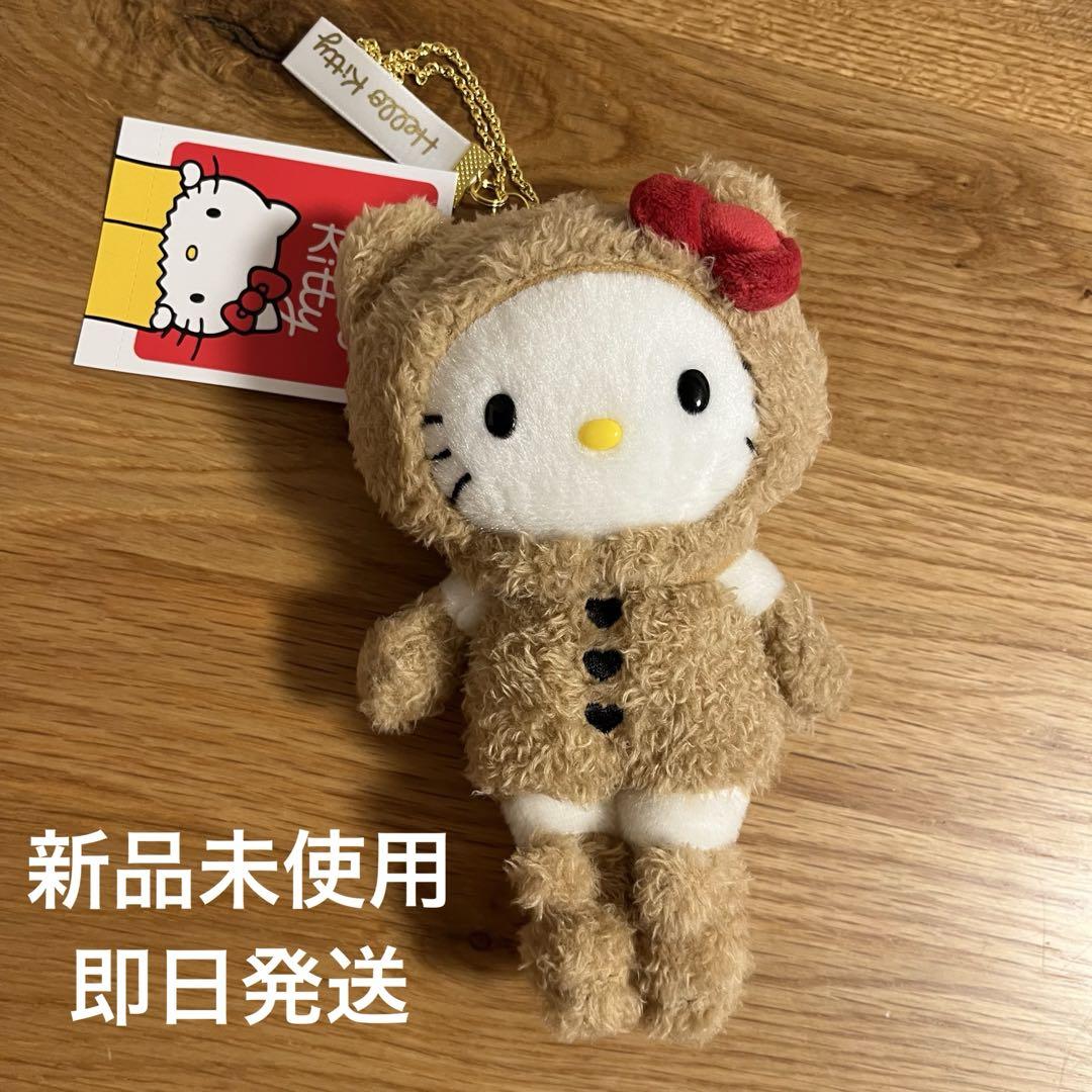ハローキティ展 50周年 限定 ぬいぐるみ マスコット クマスーツ 熊