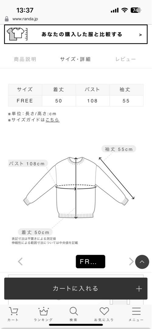 RANDA カーディガン