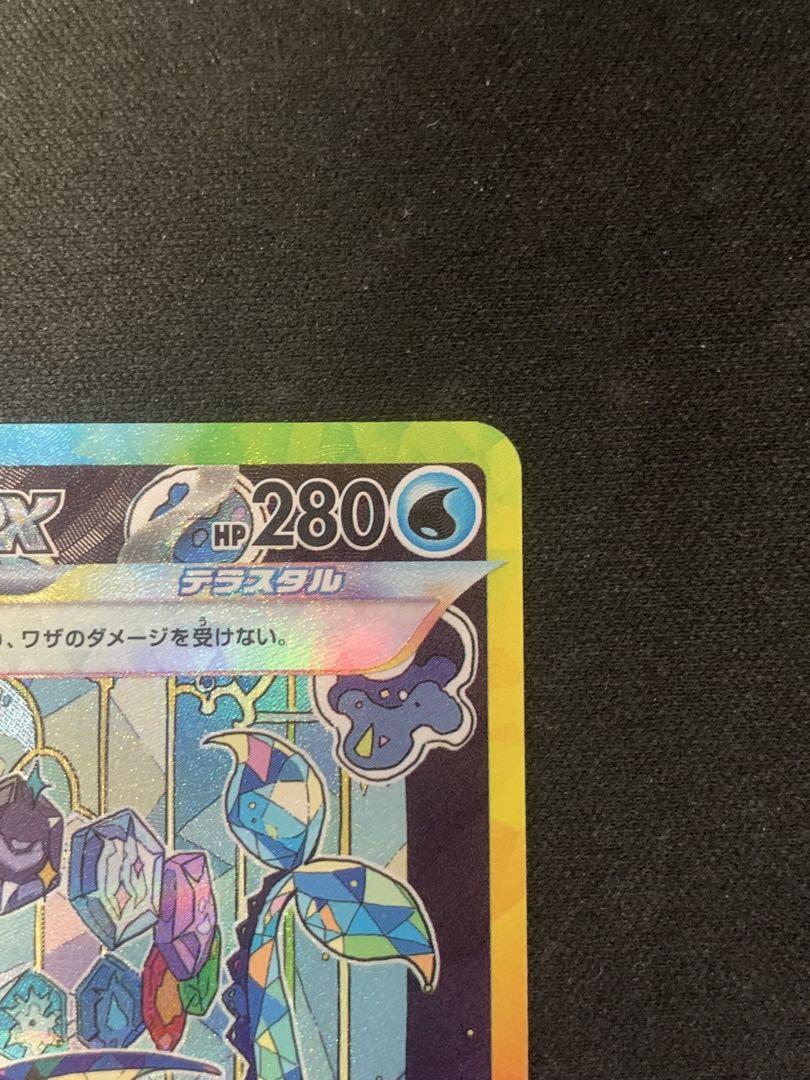 ポケモンカード シャワーズex SAR ＆ ブースターex SAR