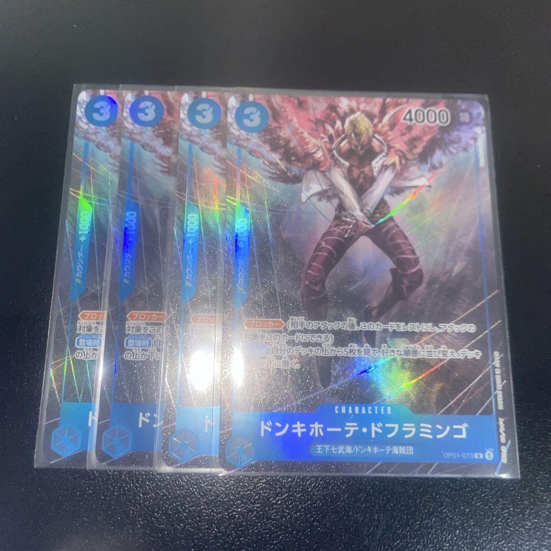 ドンキホーテ・ドフラミンゴ 【R】【SP】【パラレル】【青】 4枚 ドンキホーテドフラミンゴ r パラレル 4枚 青 op01-073 - メルカリ