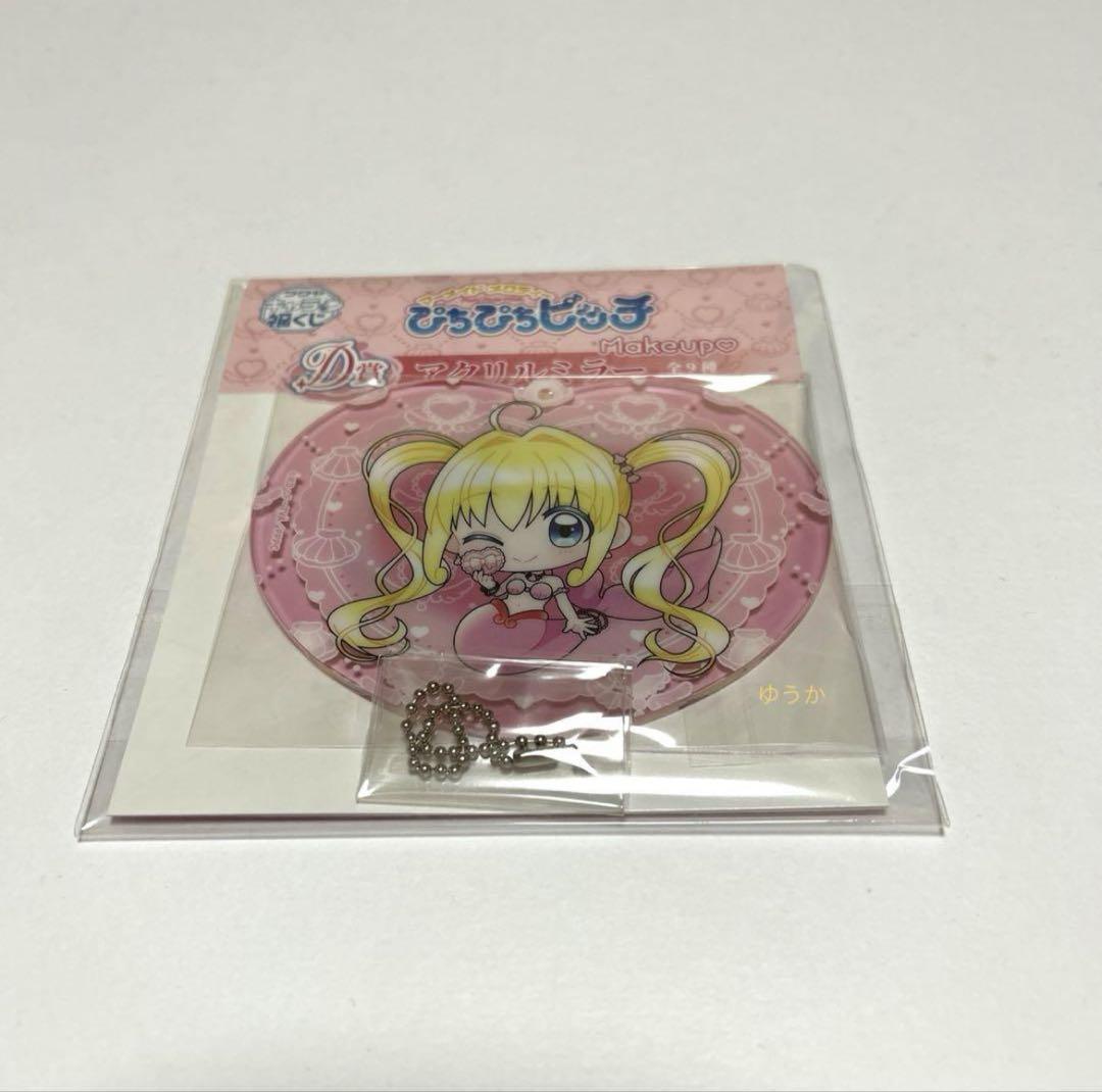 ぴちぴちピッチ キャラ福くじ① - メルカリ