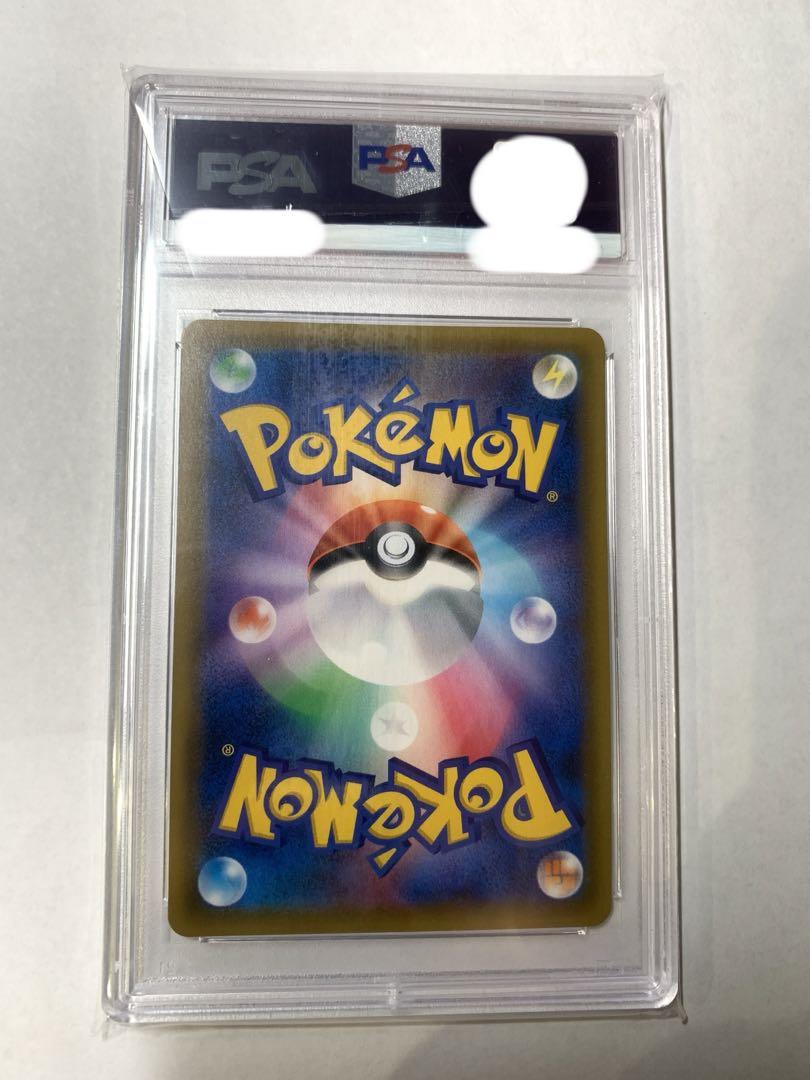ポケモンカード　ライチ sr PSA10（極美品） PSA10鑑定済〕ライチ(SR仕様)【P】{053/SM-P}