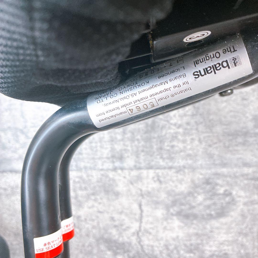 美品　國新産業 バランスチェア 5064 バランススタディ