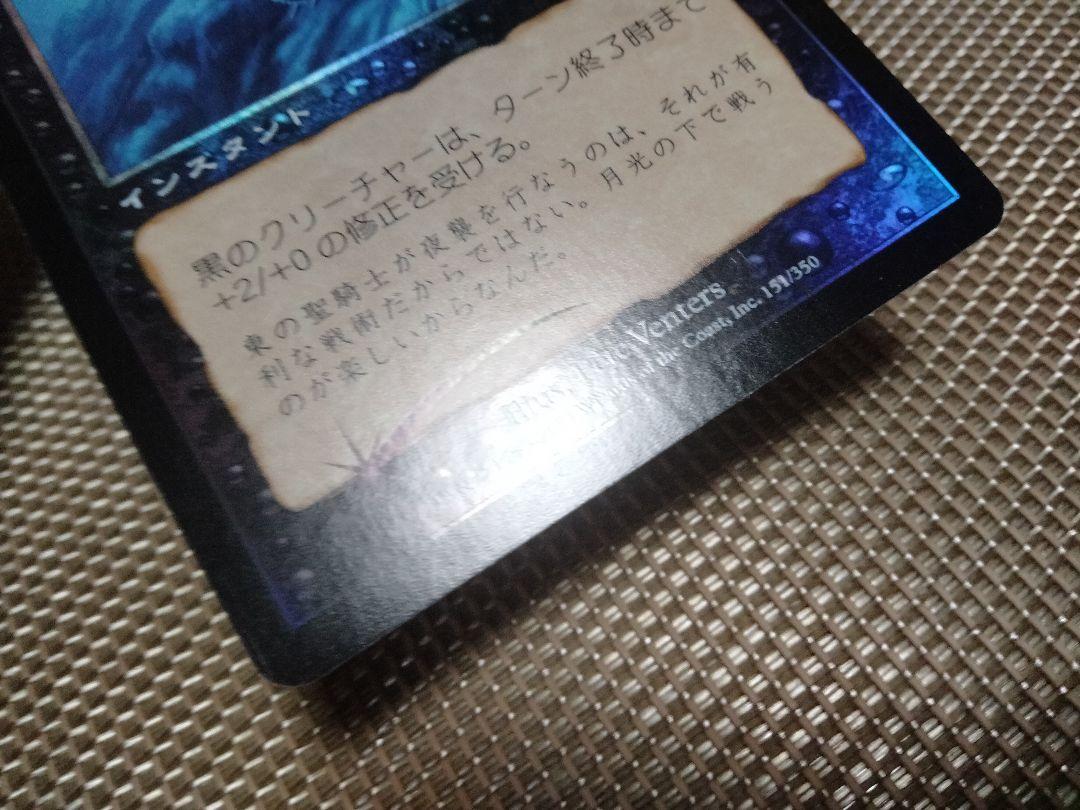 第7版 foil 夜襲 日本語 1枚 MTG - メルカリ