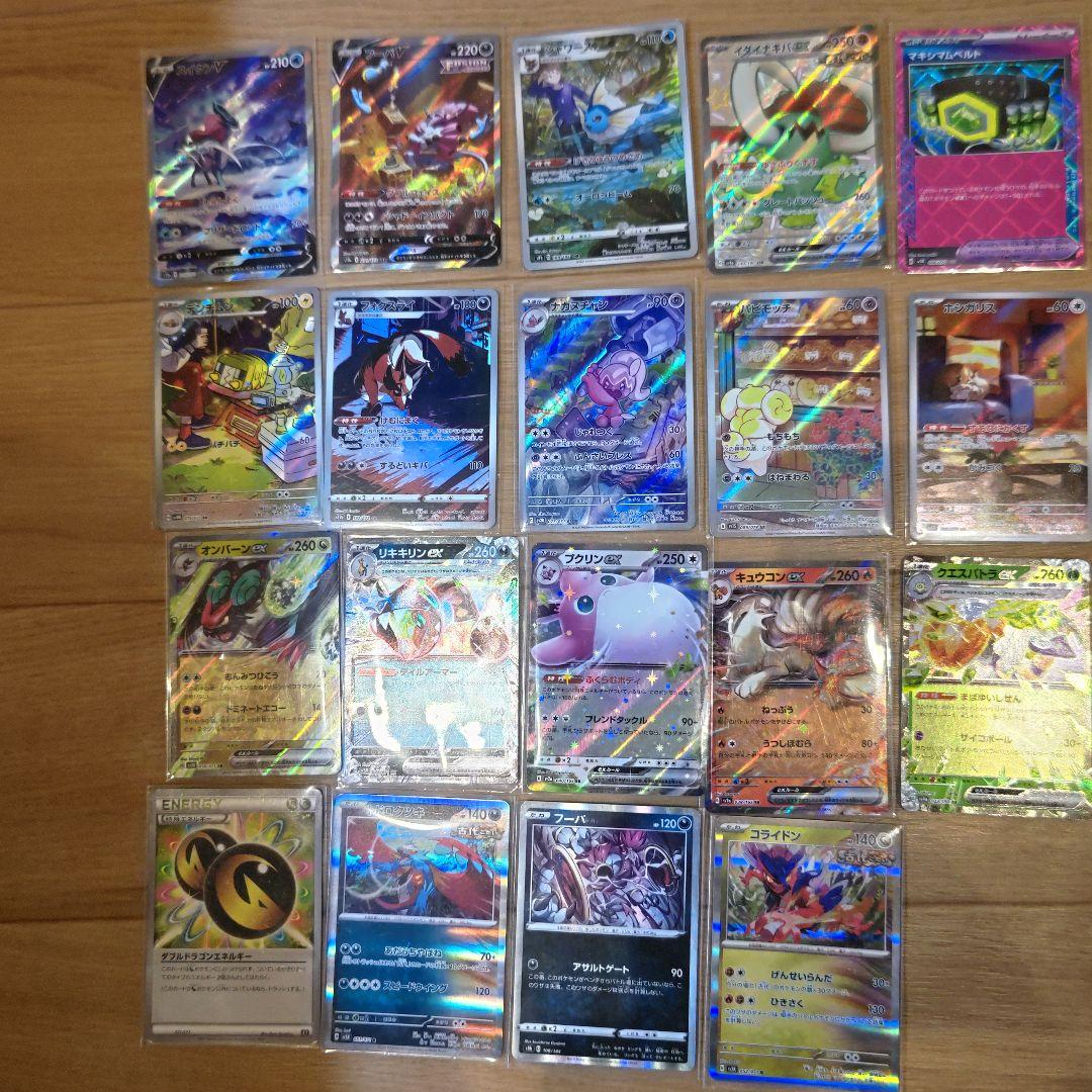 ポケモンカードまとめ売り　29枚