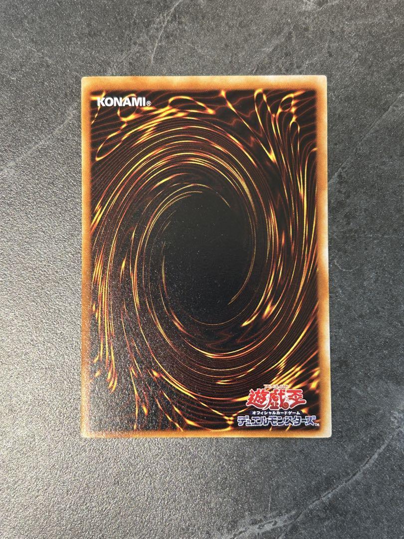 遊戯王 究極完全態・グレート・モス レリーフ