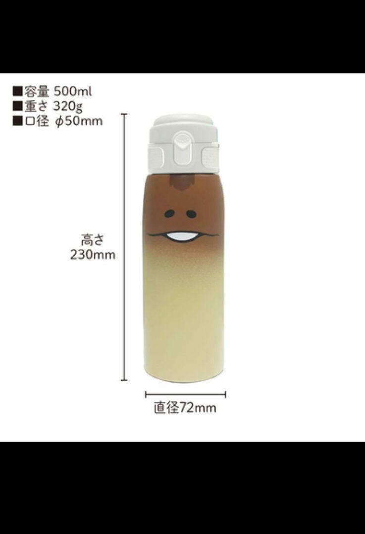水筒