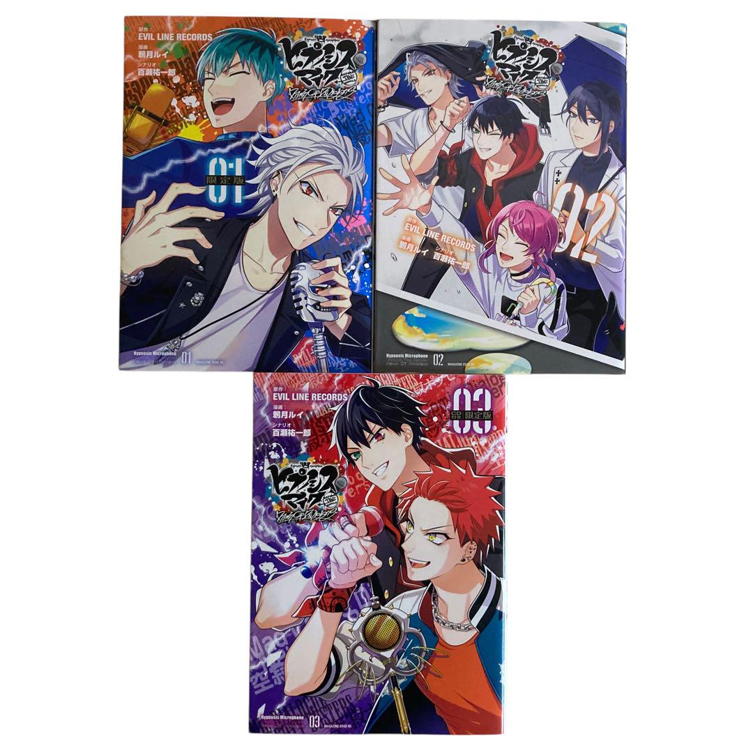 【全巻セット】 ヒプノシスマイク 全17巻 漫画 コミック