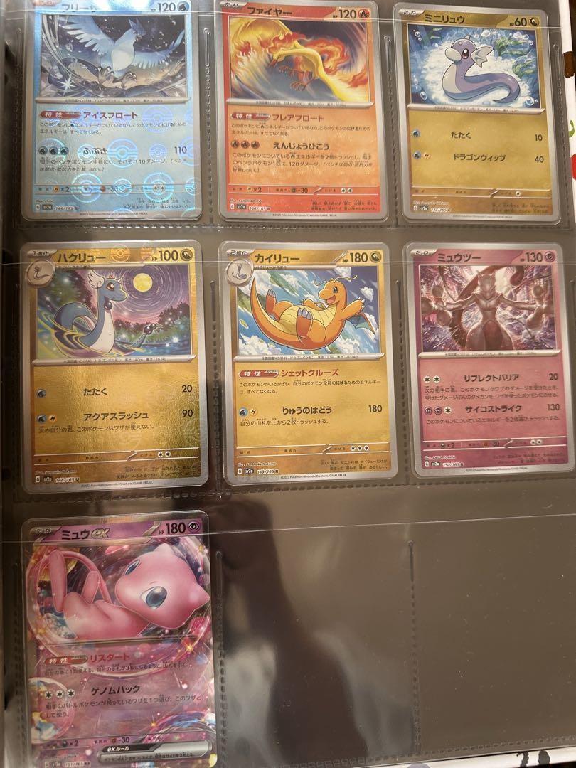 ポケモンカード モンボミラー　コンプリート ファイルつき　151 ポケカ