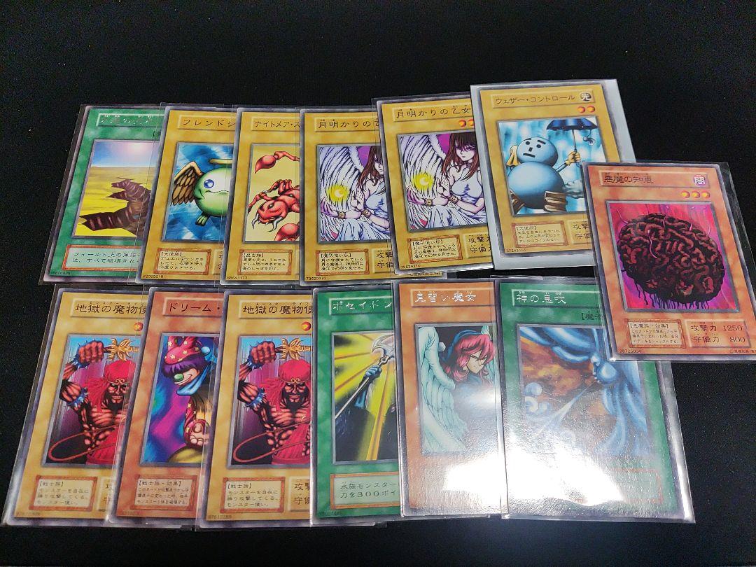 遊戯王　初期ブースター版　61枚セット