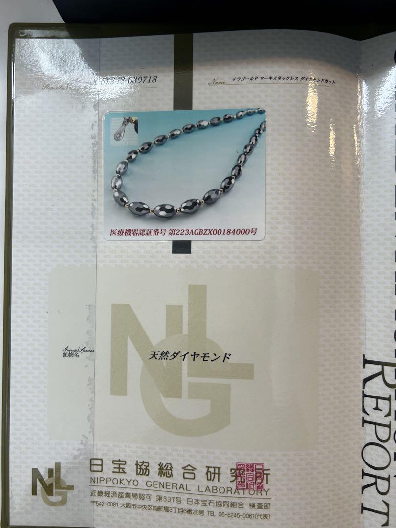 売り切り価格【最終】テラゴールドネックレス　テラゴールドブレスレット
