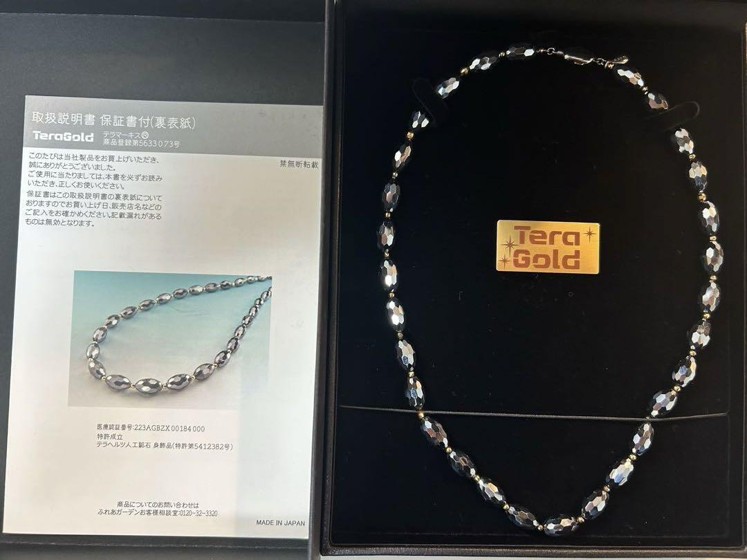 売り切り価格【最終】テラゴールドネックレス　テラゴールドブレスレット