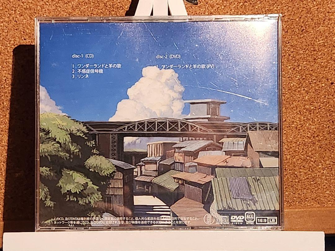 ワンダーランドと羊の歌 ハチ 南方研究所 - メルカリ
