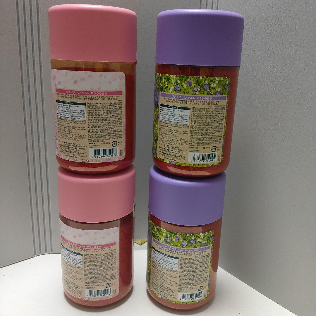Kneipp クナイプ バスソルト 入浴剤 2種‪✕‬2 各850g 合計4点