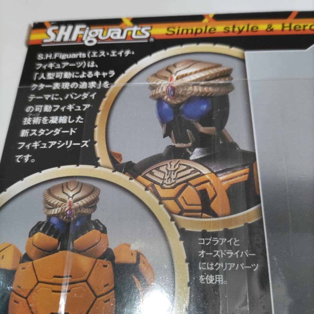 266. SHFiguarts 仮面ライダーオーズ ブラカワニコンボ 限定版