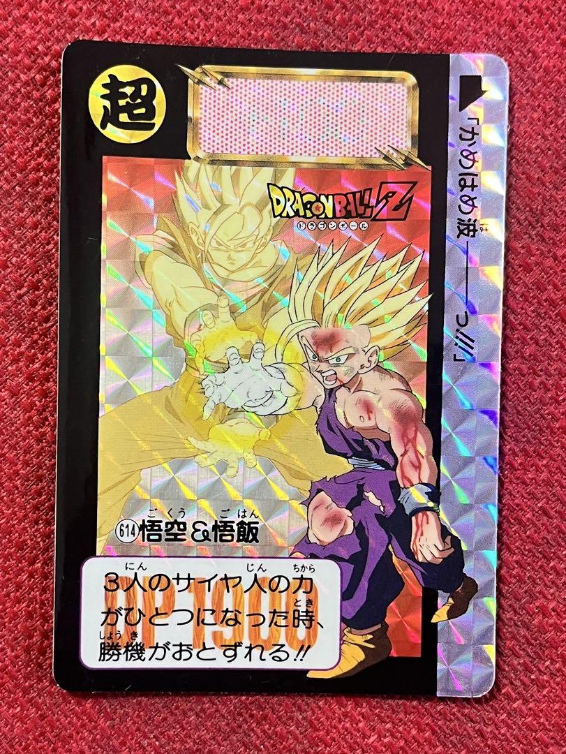 【現品限り】ドラゴンボールZ カードダス　614 悟空&悟飯　　極美品 ☆ドラゴンボールカードダス No.614 悟空＆悟飯☆ - メルカリ