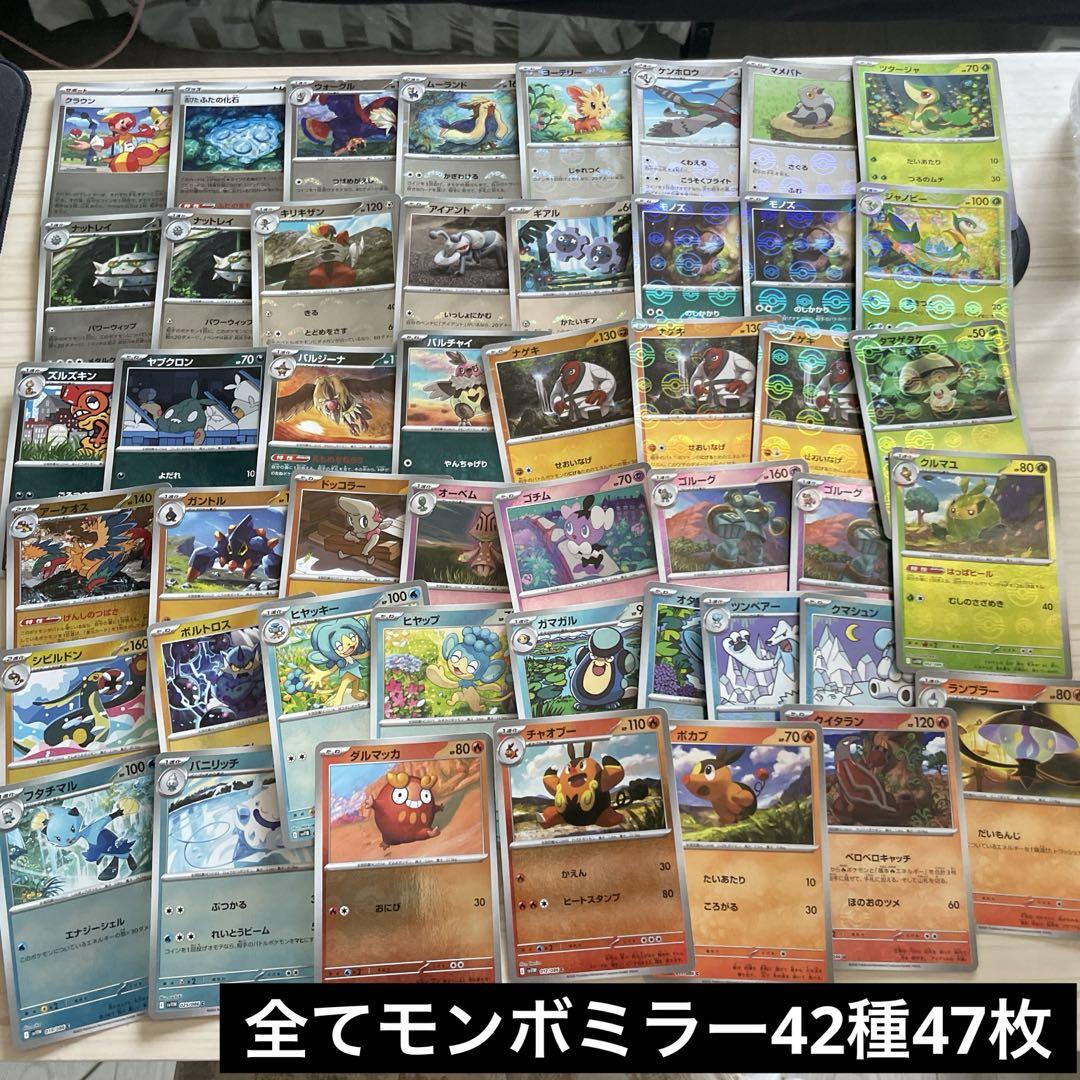 『1年保証』 モンスターボールミラー ブラックボルト ホワイトフレア まとめ ポケモンカードゲーム