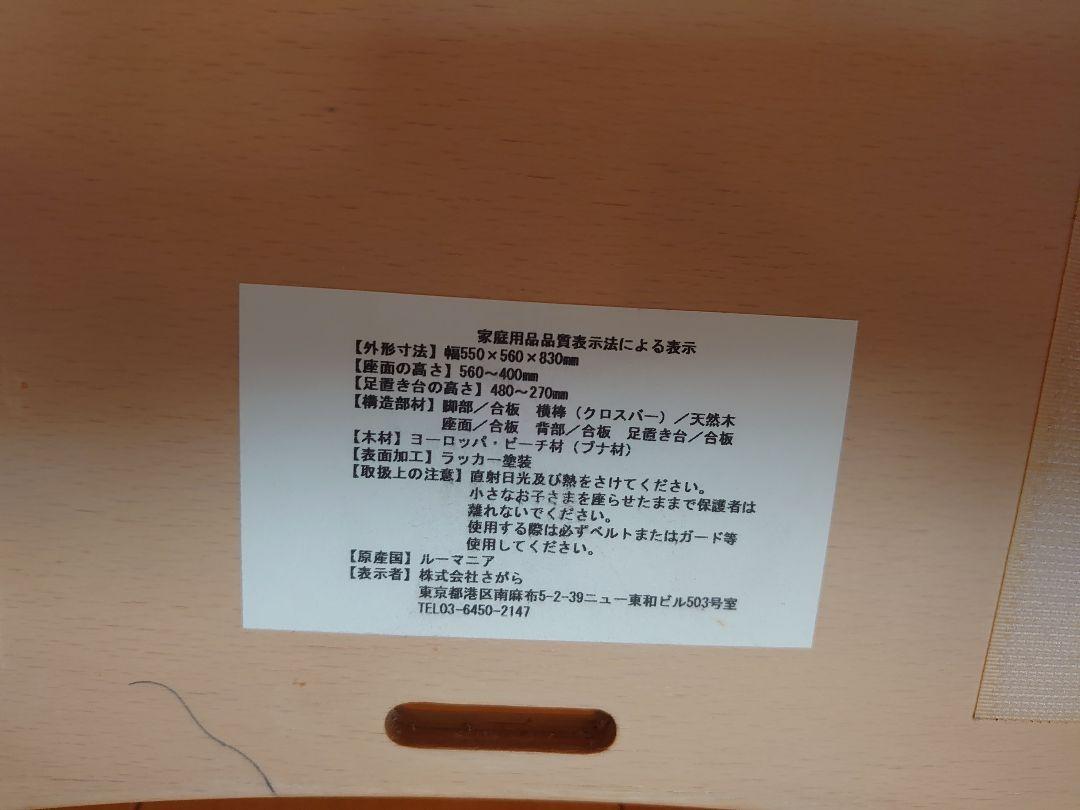 Misaki リエンダー ハイチェア