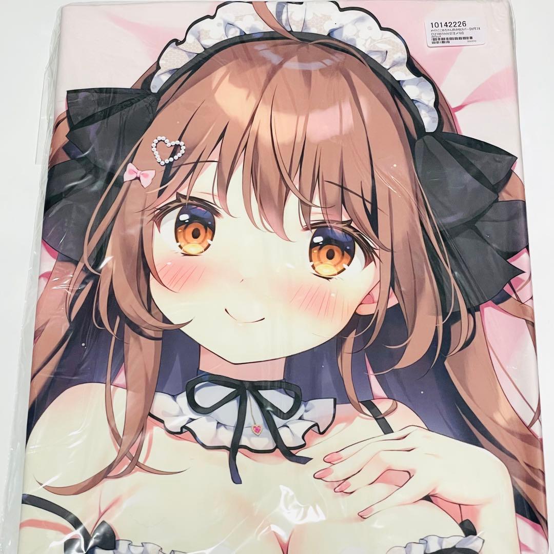 （未開封）メイドここあちゃん 抱き枕カバー ぱん ぱんのみみ