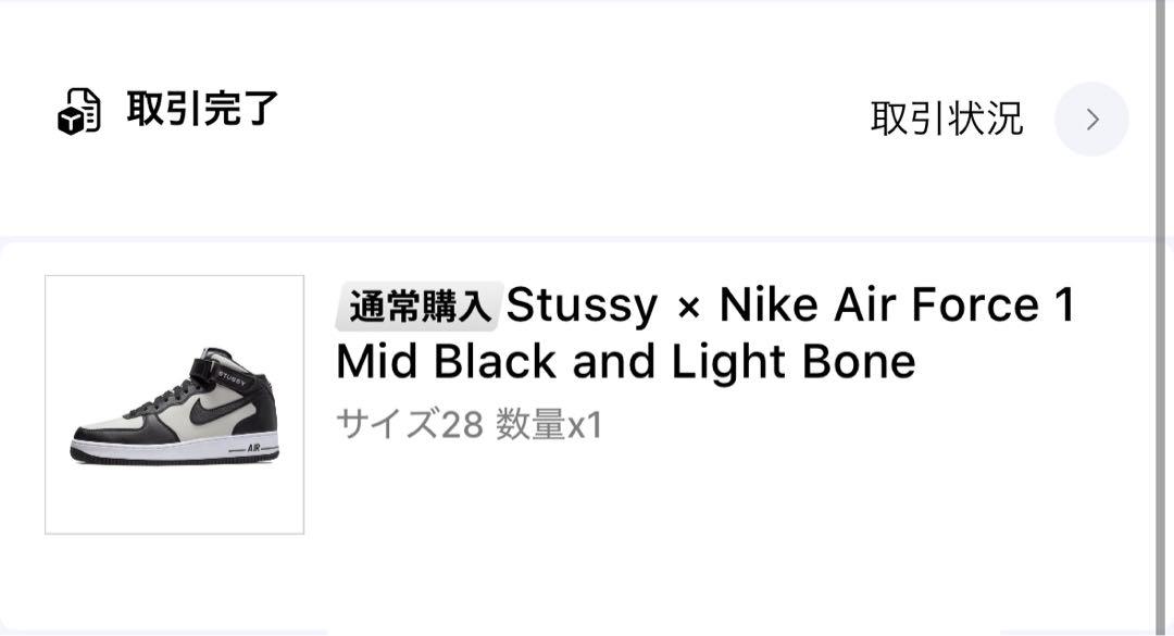 Stussy Nike Air Force 1 Mid 28.0cm 付属品完備