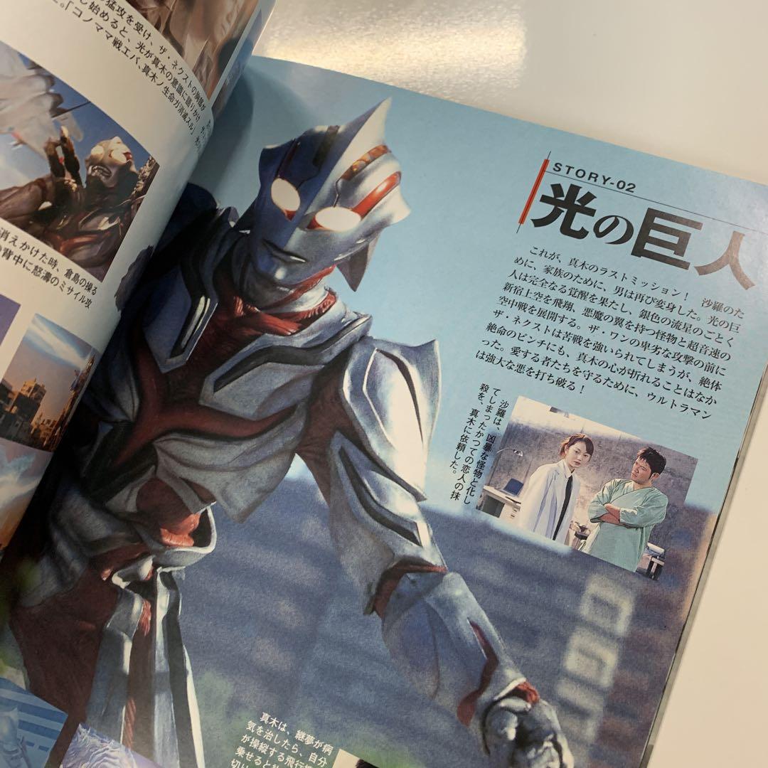 ウルトラマンネクサス&ウルトラマンマックス