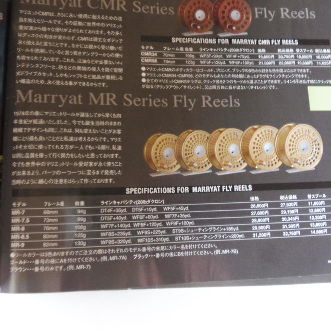 マリエット Marryat MR-7.5フライリール ブラウンカラー