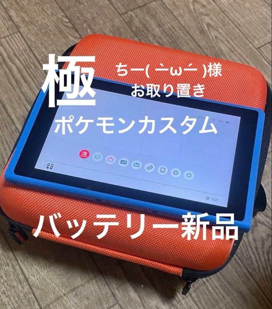 Nintendo switch本体のみ 新古品