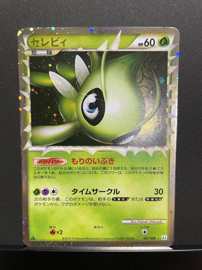 ポケモンカード 頂上大激突 セレビィ バクフーン メガニウム