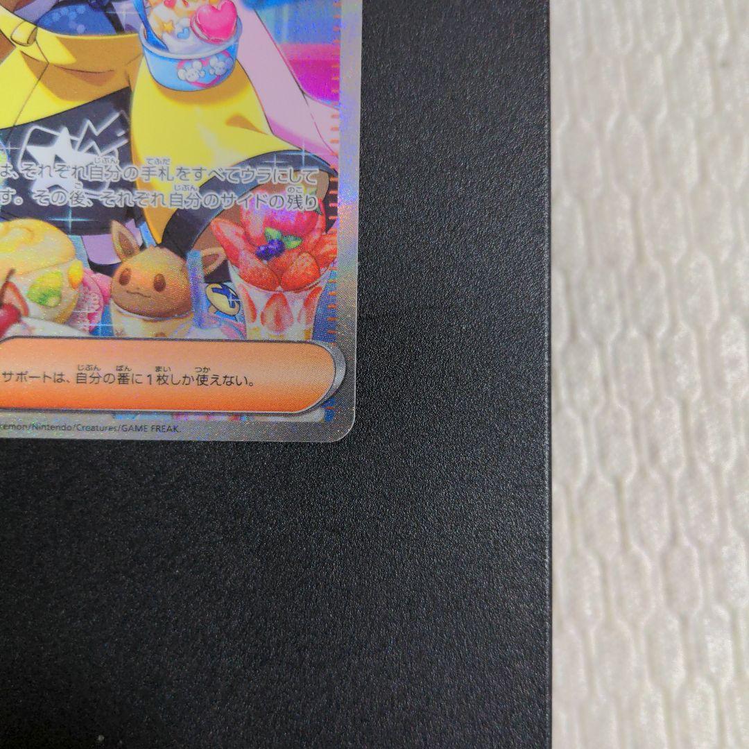 ポケモンカード　ナンジャモ SAR SV2D クレイバースト 096/071 Amazon.co.jp: ポケモンカードゲーム SV2D 096/071 ナンジャモ