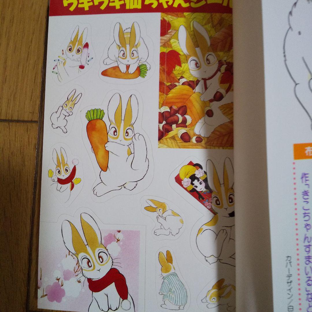 ぴくぴく仙太郎 全37巻 布浦翼