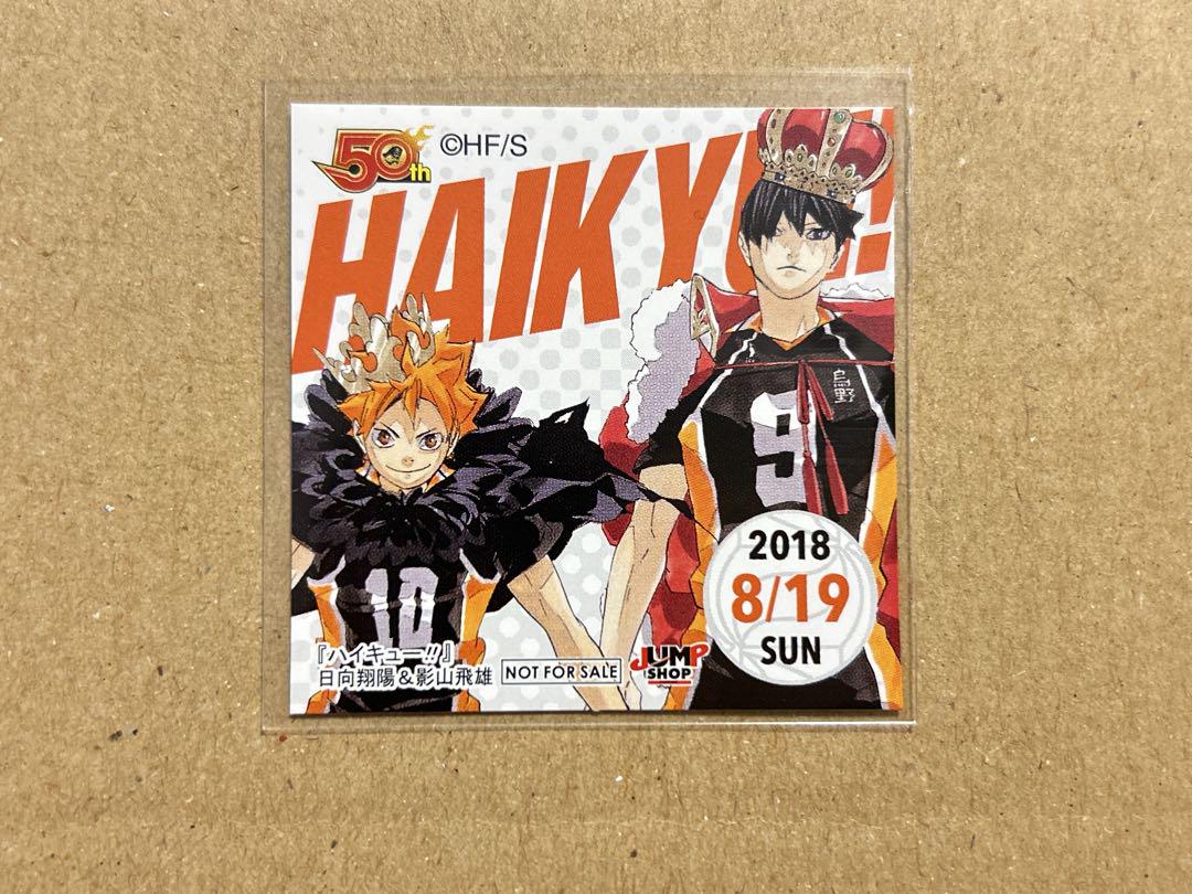 ジャンプ　限定　？　365日　ステッカー　2018年12月22日　ハイキュー ハイキュー‼︎ 宮侑 ＆ 宮治 365日ステッカー 2018/12/28 - メルカリ