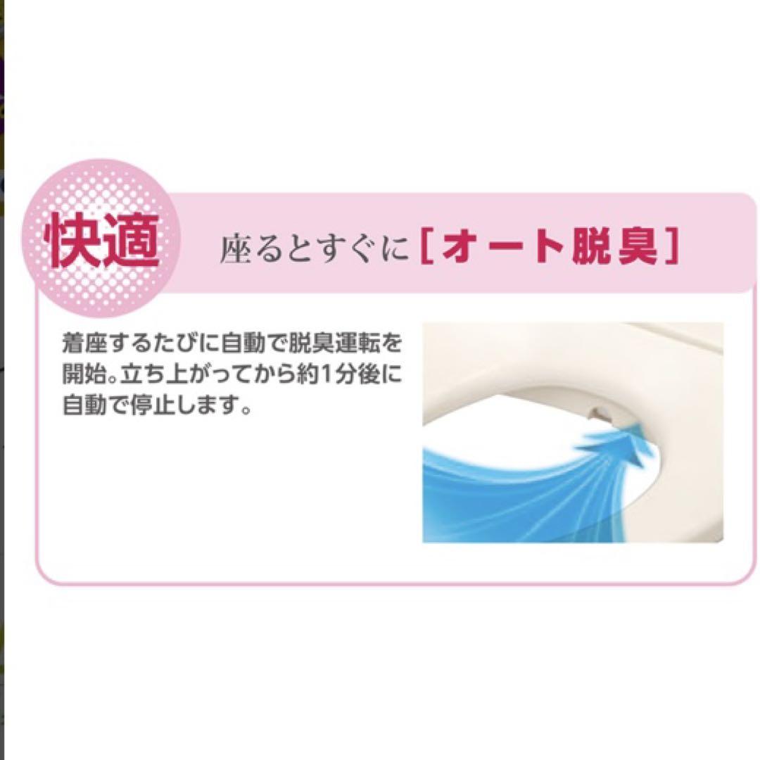 TOSHIBA 温水洗浄便座 未使用品 トイレSCS-TCL6010-N