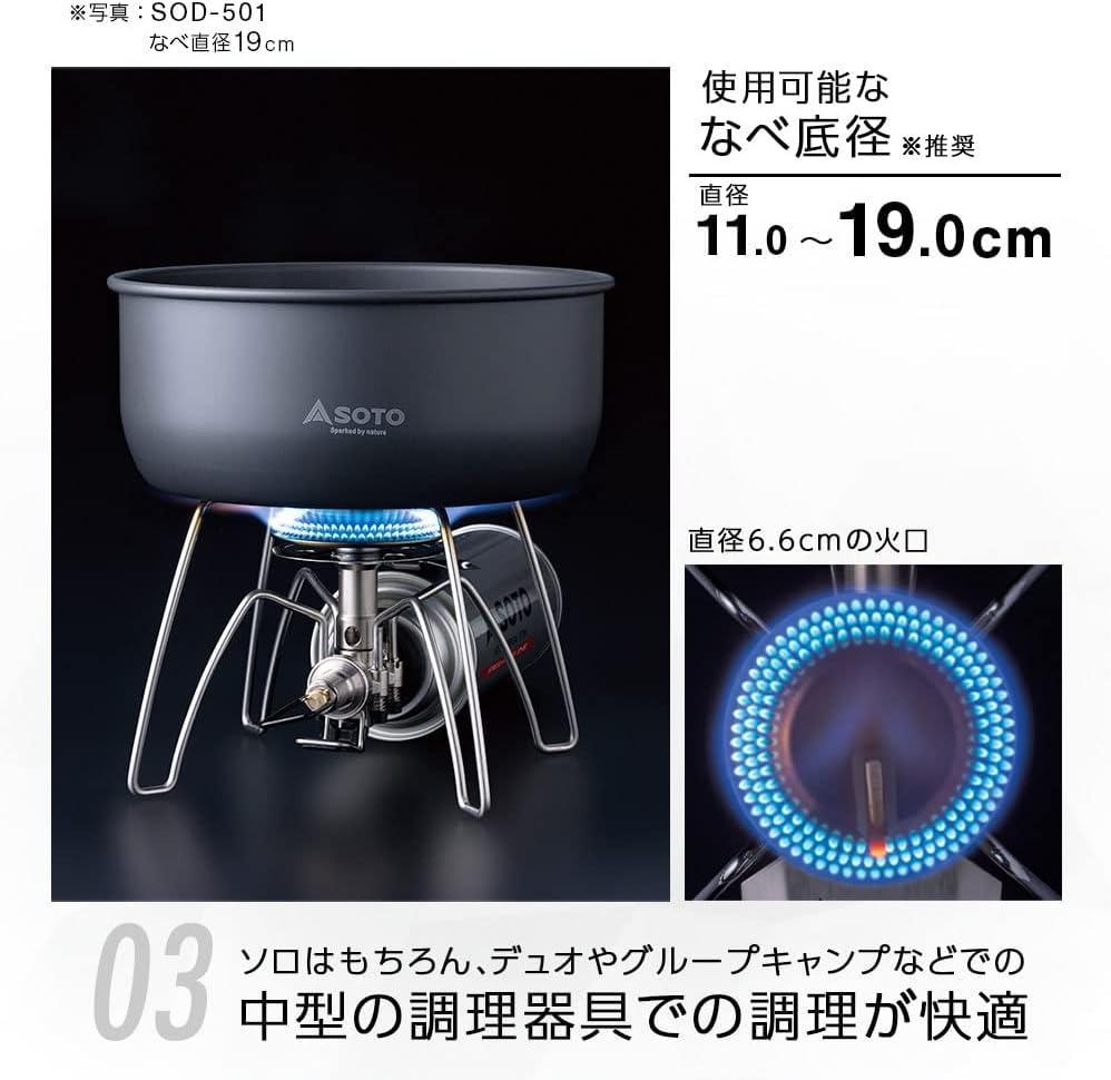 SOTO　 シングルバーナー Range (レンジ) ST-340 シルバー