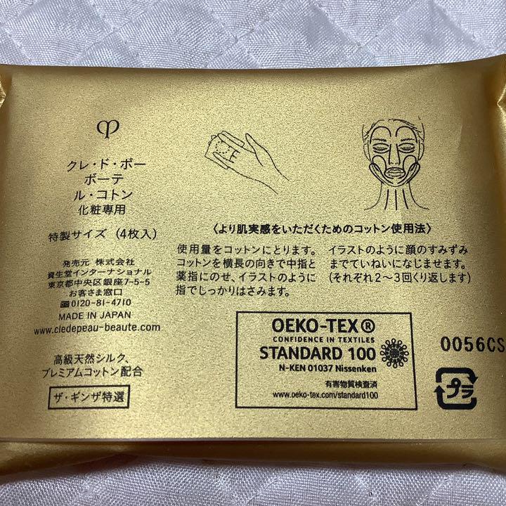 資生堂 クレドポーボーテ 化粧水 サンプル クレ・ド・ポーボーテ - メルカリ 資生堂 クレドポーボーテ 化粧水 サンプル クレ・ド・ポーボーテ - メルカリ
