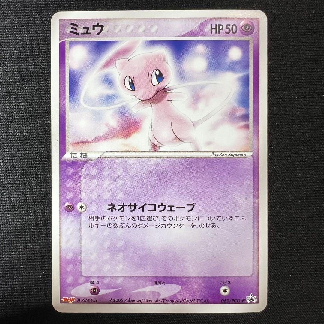 b*g様 ポケモンカード ポケカ 未開封 ミュウ 明治 PCG プロモ ポケモンカード ポケカ ミュウ 明治 PCG プロモ - メルカリ