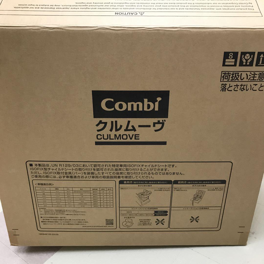 Combi クルムーヴコンパクト R129 Cottoli バースデイ限定 新品