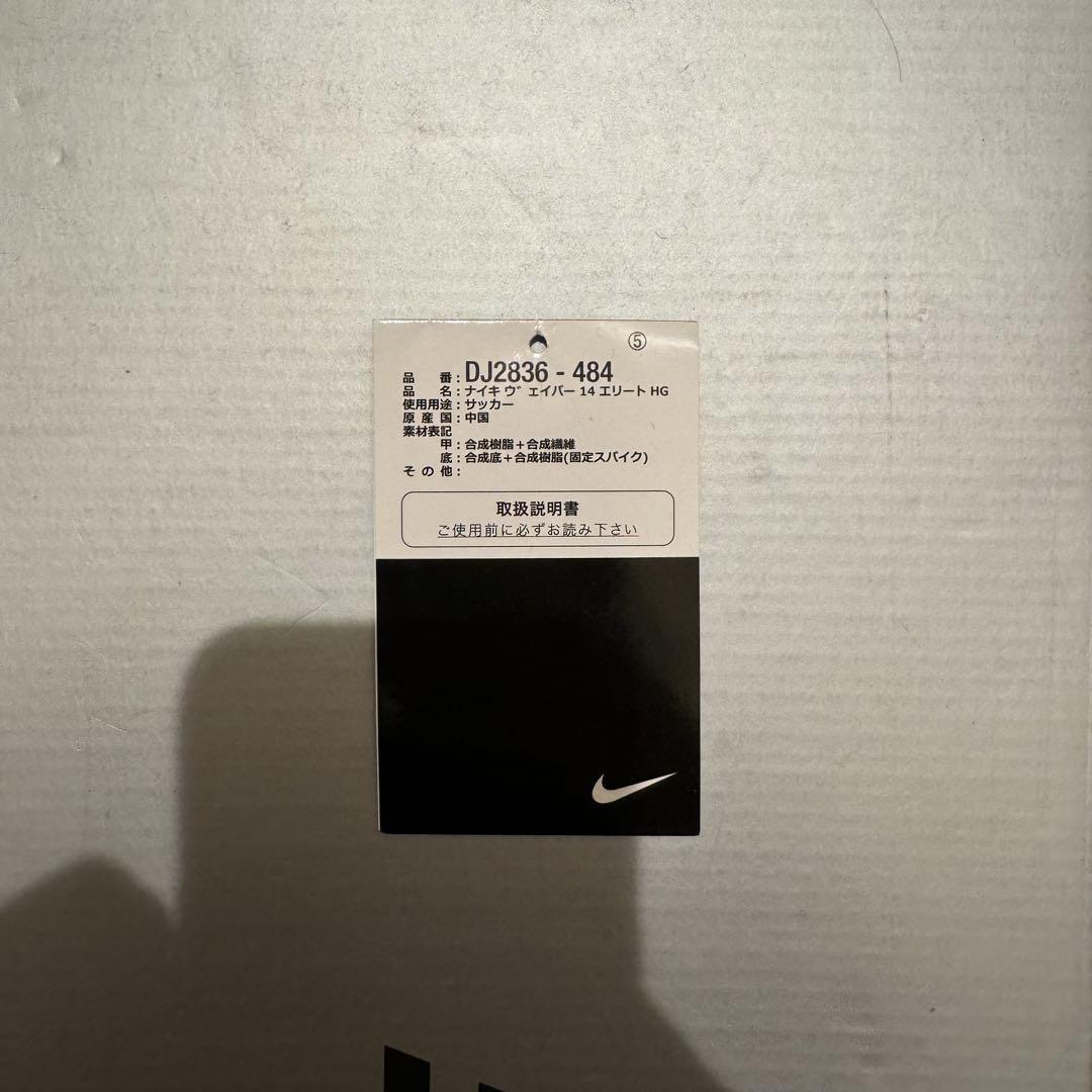 NIKE サッカー