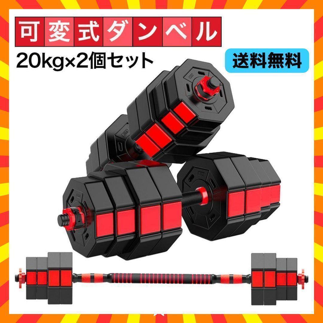 期間限定お買い得商品 |  通販 可変式ダンベル K14 シャフト 15kg×2個セット バーベル ケトルベル ウエイトトレーニング